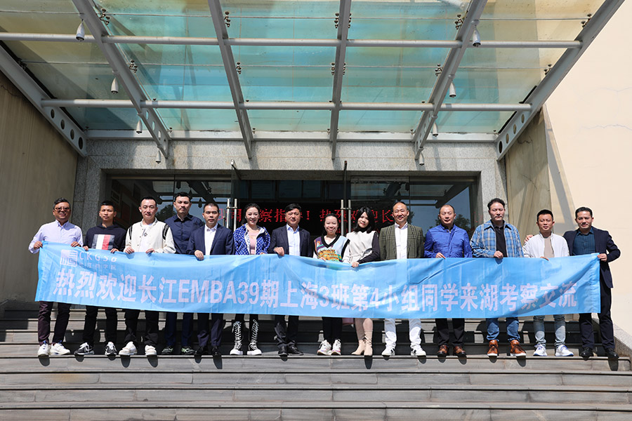 長江商學(xué)院來湖州考察.jpg 長江商學(xué)院來湖州考察.jpg