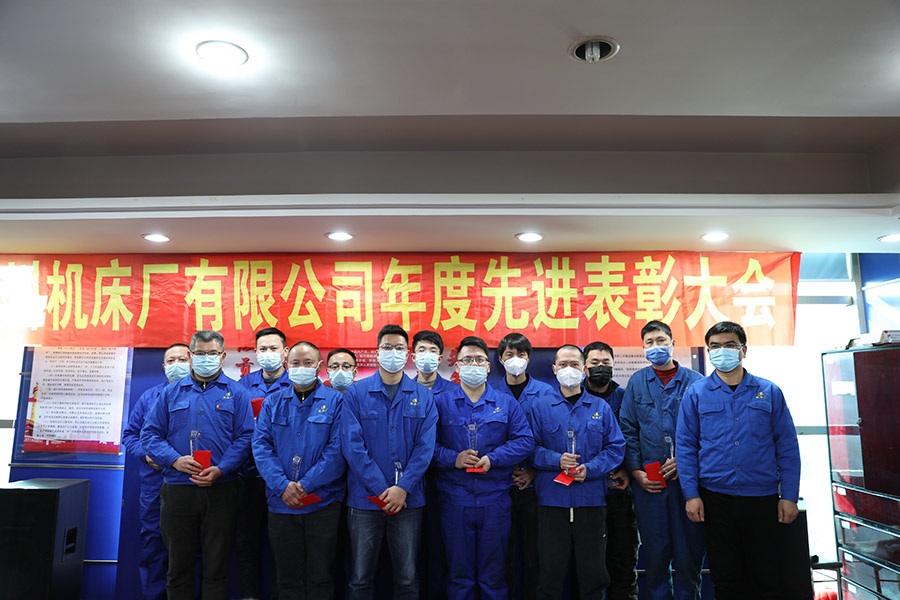 【796】湖州機(jī)床廠(chǎng)有限公司召開(kāi)2022年表彰大會(huì).JPG